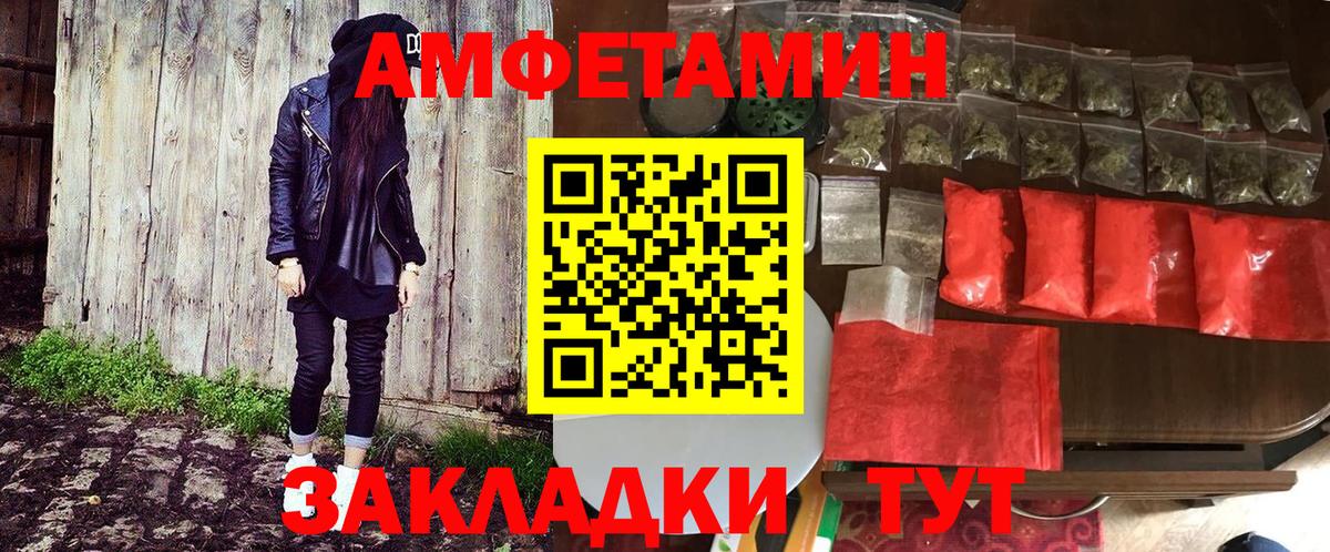 Усть-Джегута  Amphetamine  shop какой сайт  АМФ Розовый  Вход с VPN  omg ONION 