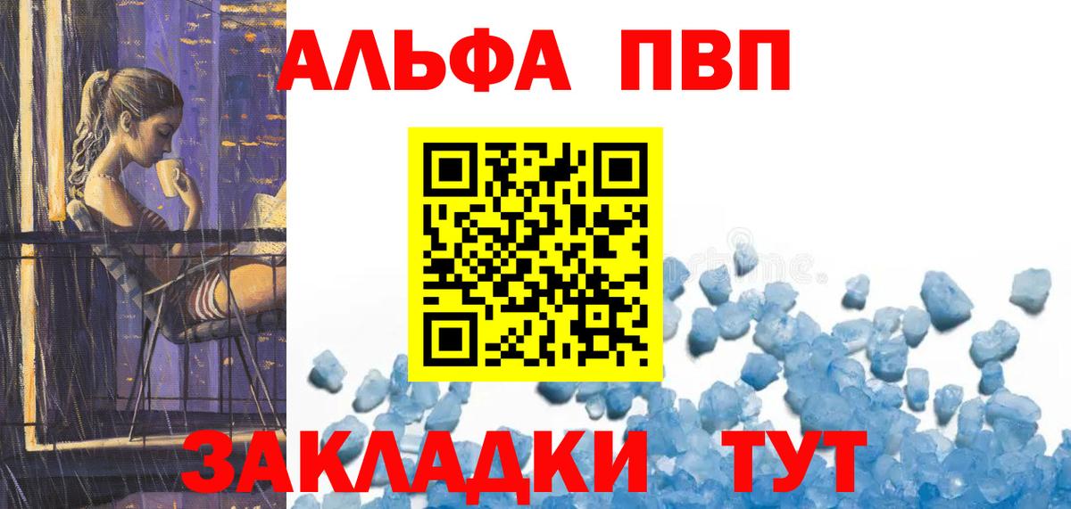 A-PVP крисы CK  Вход с VPN  APVP VHQ  Alfa_PVP VHQ  Усть-Джегута 