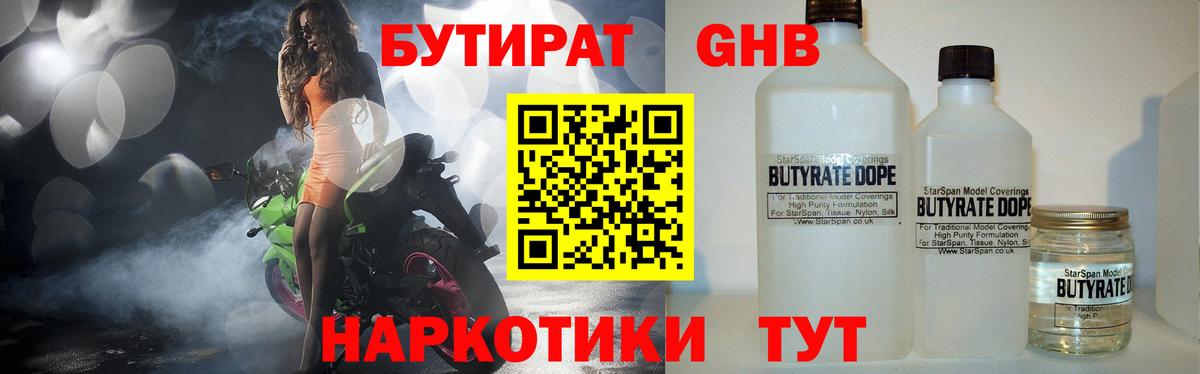 Усть-Джегута  Бутират оксана  Вход с VPN 