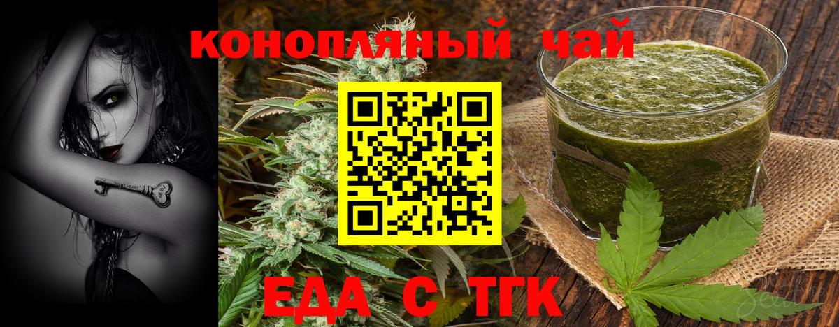 Печенье с ТГК конопля  Вход с VPN  Усть-Джегута 