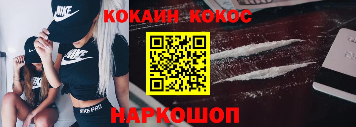КОКАИН Перу Усть-Джегута