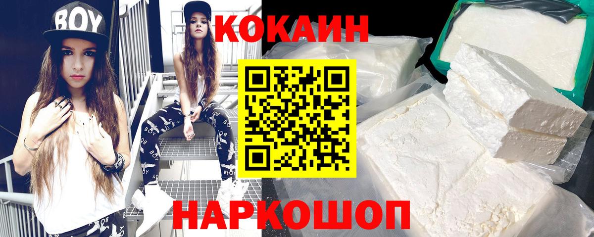 Cocaine  Вход с VPN  Усть-Джегута  КОКАИН Эквадор  Cocaine Columbia 