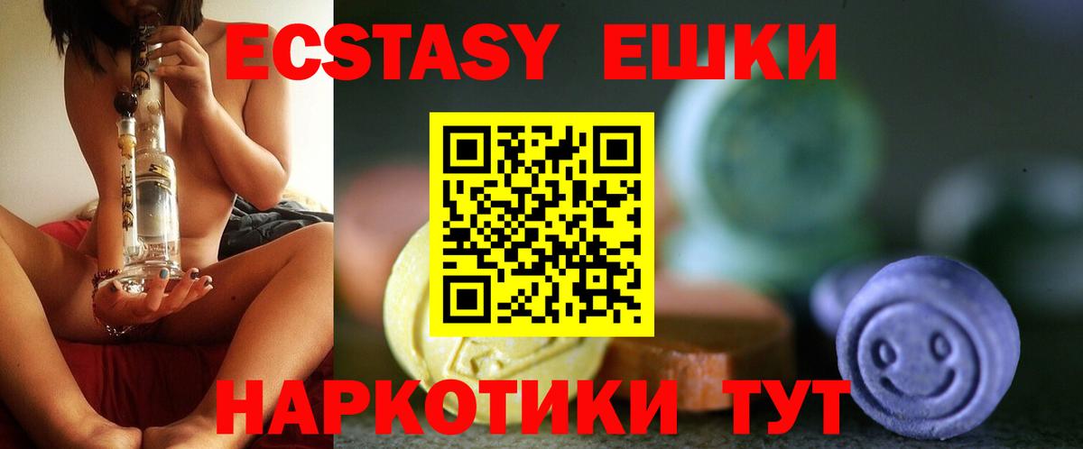 Усть-Джегута  Ecstasy MDMA  Экстази таблы  Вход с VPN 
