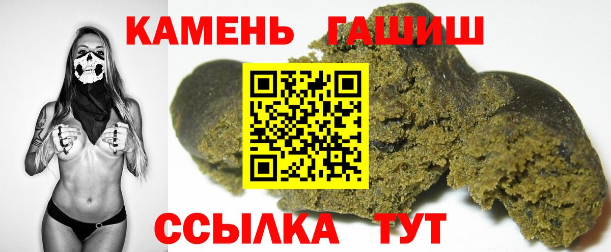 ГАШИШ ice o lator Усть-Джегута