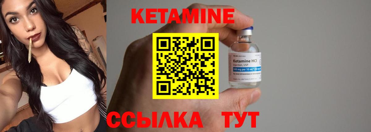 Кетамин VHQ  Вход с VPN  КЕТАМИН VHQ  Усть-Джегута 