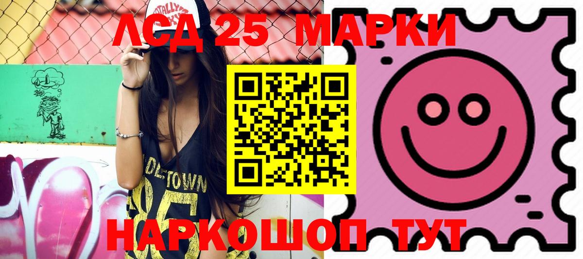 LSD-25 экстази ecstasy Усть-Джегута