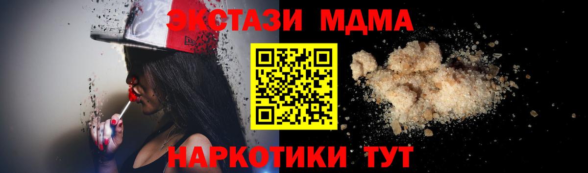 MDMA кристаллы  Вход с VPN  MDMA  МДМА кристаллы  Усть-Джегута 