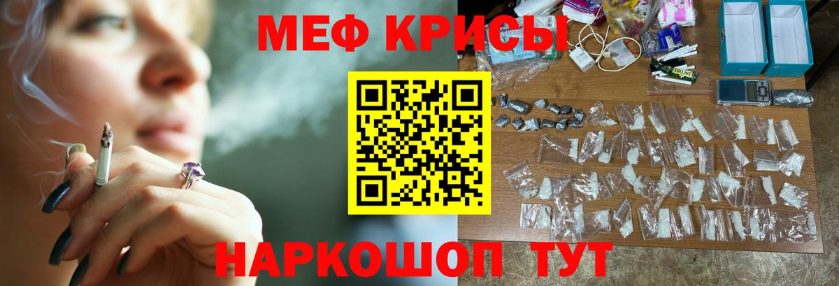 Меф мяу мяу мука Усть-Джегута